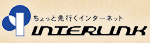 インターリンク 固定ip プロバイダ