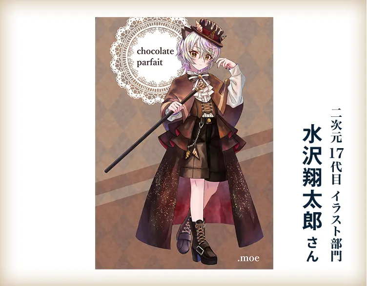 2次元16代目AI部門