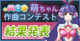 作曲コンテスト