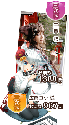 七代目にゃこ式部　グランプリ