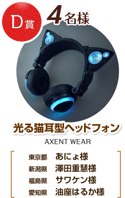光る猫耳型ヘッドフォン