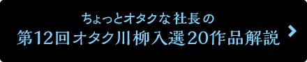 猫耳キャラコンテストの詳細