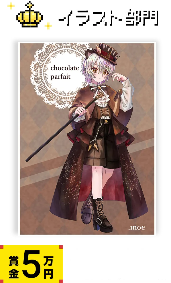 賞金5万円 水沢翔太郎様(獲得票数:831票)、さやか様(獲得票数:694票)